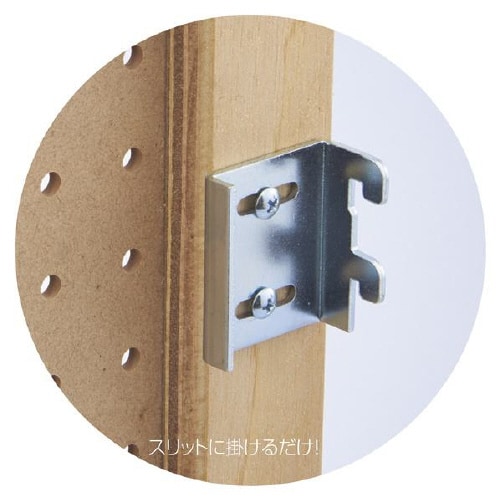 有孔パネル スリット取付 ホワイト W60×H90