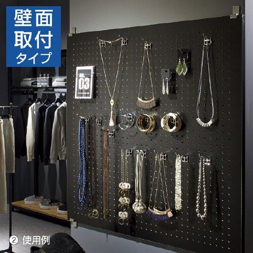 有孔パネル 壁面取付 ブラック W90×H90