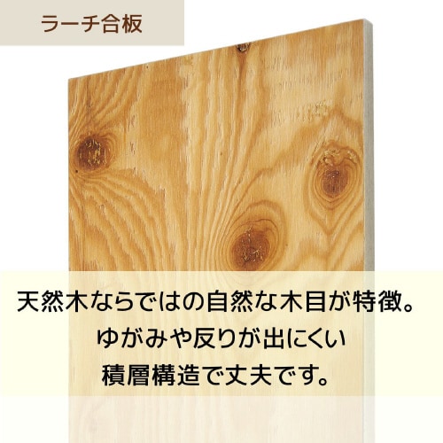 ラーチ合板レジ台 本体