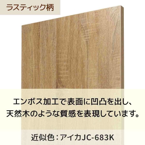 木製カウンター W90cm ラスティック柄