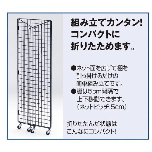 ネットラック 黒 木棚4段 幅62×高さ135cm