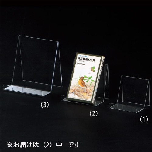 小物スタンド 中 5個入×2