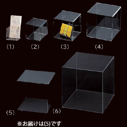 透明アクリル5面ボックス 30cm角 2個入