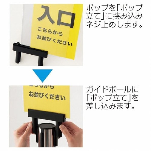 ベルトパーティション用ポップ立て A4