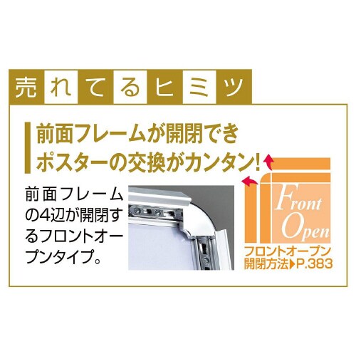 フロントオープンポスタースタンド(片面) B1 黒