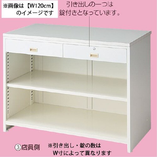 スチール製カウンター 前面台付き 幅120cm