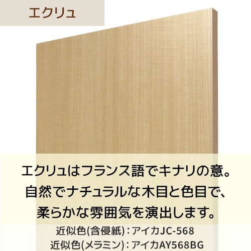 木製作業台 錠付き エクリュ