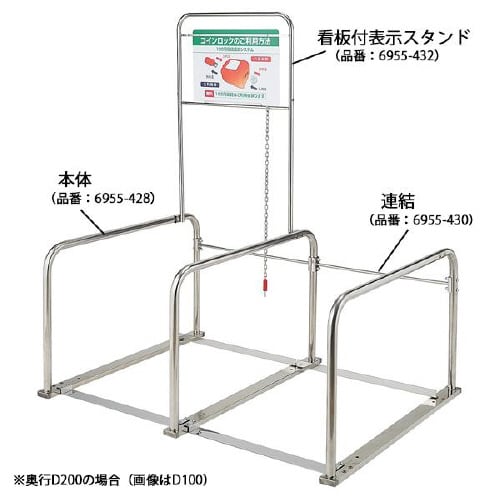 コインロック取付カート専用収納庫D200cm 連結