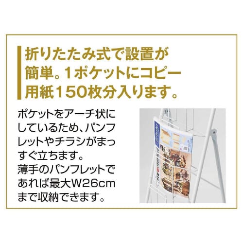 スマートカタログスタンドA4 7段 1列7段 黒