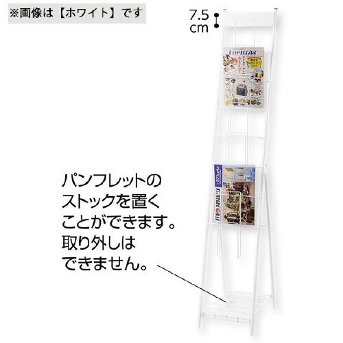スマートカタログスタンドA4 7段 1列7段 黒