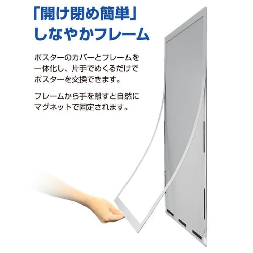 ポスターフィット 背面マグネット A2