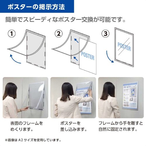 ポスターフィット 背面マグネット A1