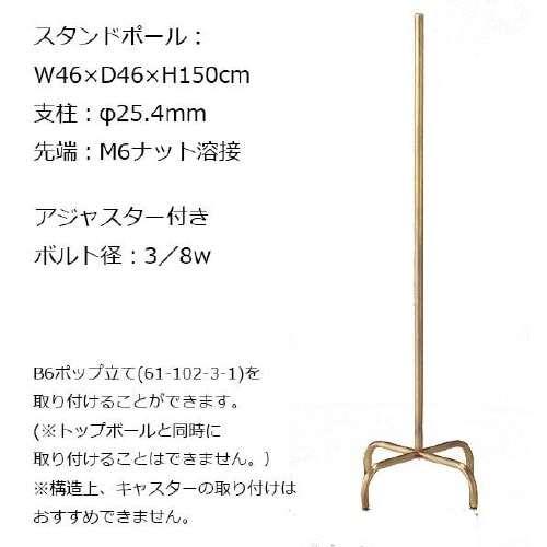 回転ハンガースタンド アンティークゴールドセットB