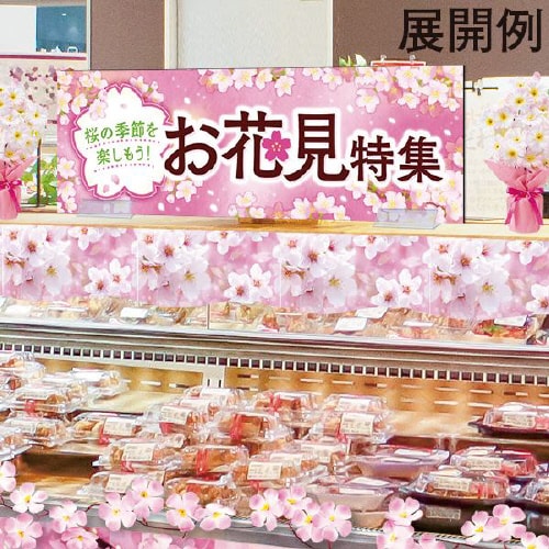 かんたんロール幕 桜(写真)