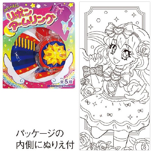 リボンアームリング 100個入