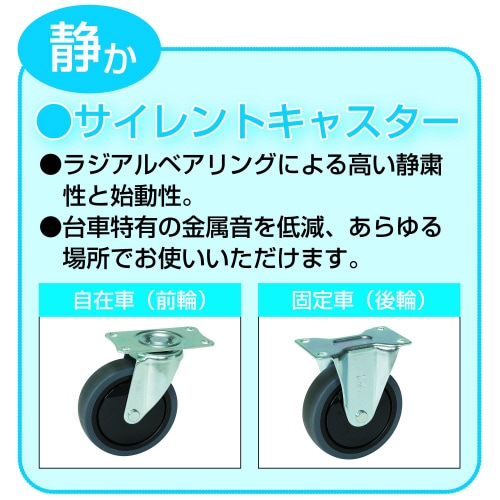 樹脂台車スカイキャリー取手折畳みフットブレーキ付