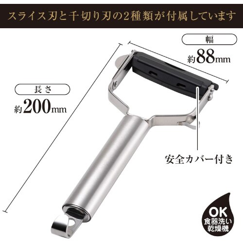 関孫六 ピーラー レギュラースライス&千切りセット