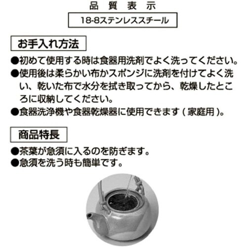 茶こしネット6.5cm KHS 4セット