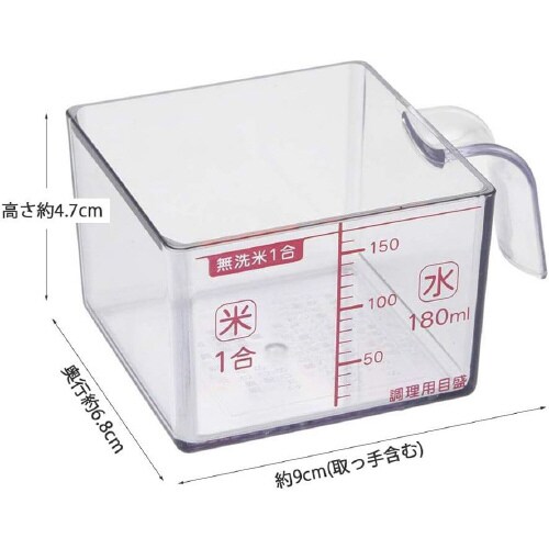 お米がすくいやすい角型カップ KHS 4セット