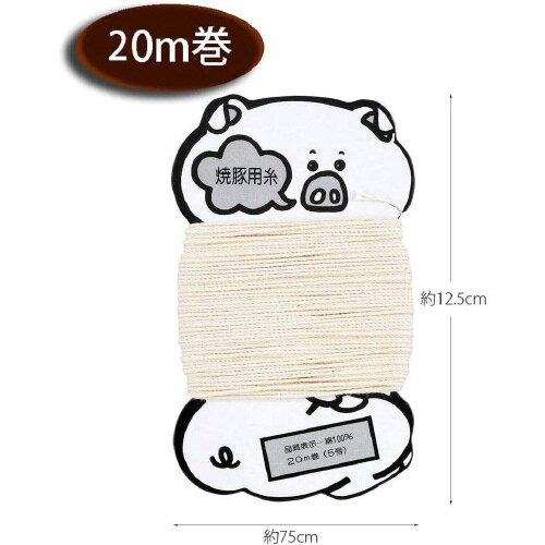 料理糸20m WN 5セット