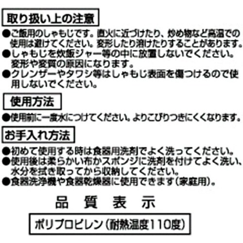 しゃもじ WN 3セット