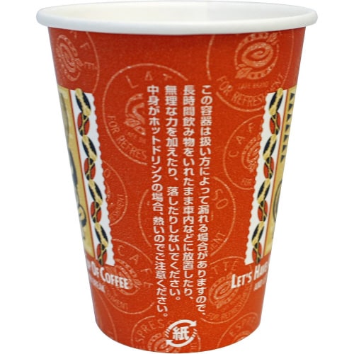 厚紙コップレッツコーヒー280ml50個入2セット