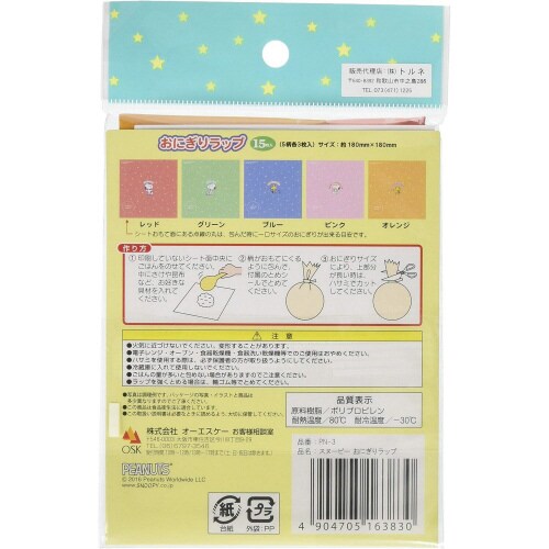 スヌーピー おにぎりラップ 15枚入 3セット