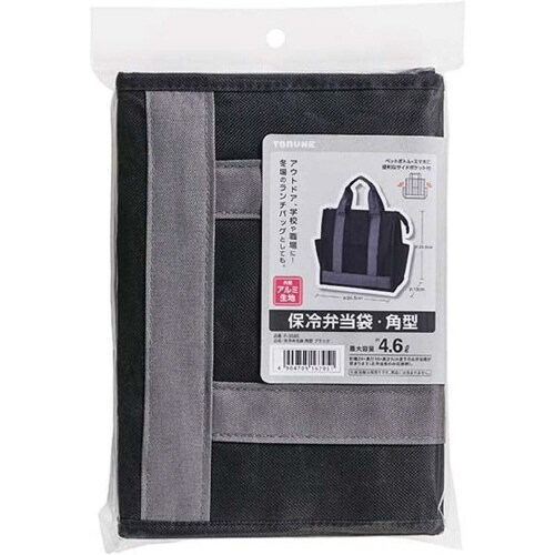 保冷ランチバッグ 角型 ブラック 2セット