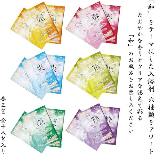 薬用入浴剤 和奏風雅 18包入 2セット