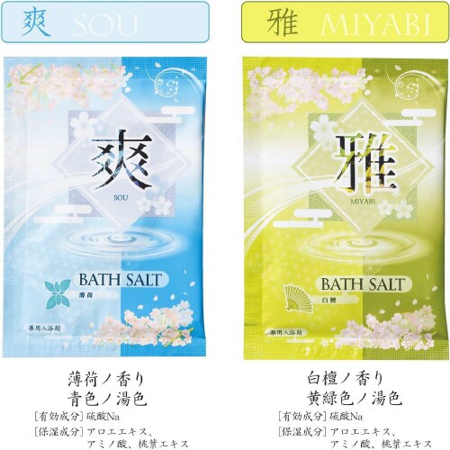 薬用入浴剤 和奏風雅 18包入 2セット
