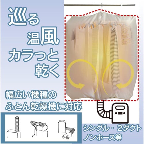 カラッと!衣類乾燥袋 ノーマルサイズ