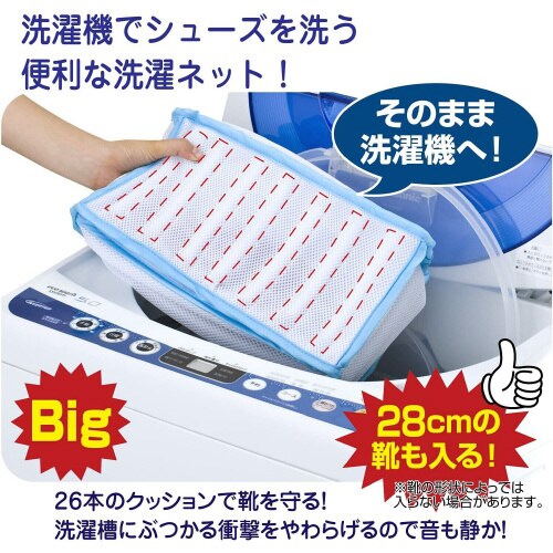 シューズ洗濯ネット Big 2セット