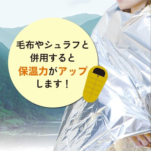 アルミブランケット 静音タイプ 2枚入 4セット