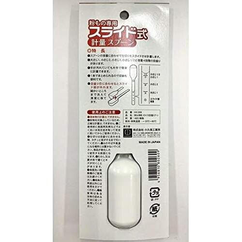 粉もの専用スライド式計量スプーン 8セット
