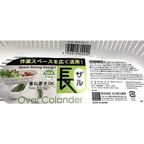 長ザル ホワイト 7セット