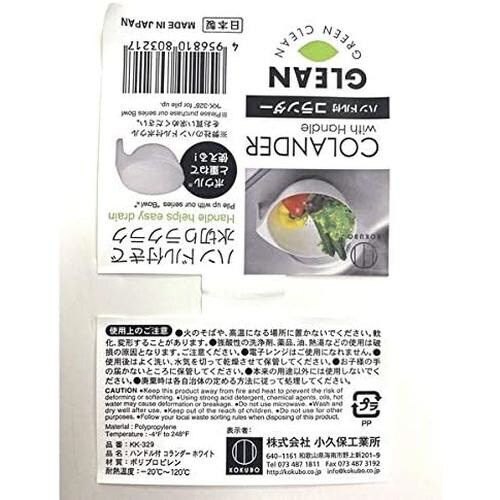 ハンドル付コランダー ホワイト 6セット