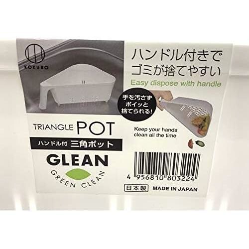 ハンドル付三角ポット ホワイト 8セット