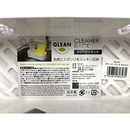 クリーナーラック ホワイト 8セット
