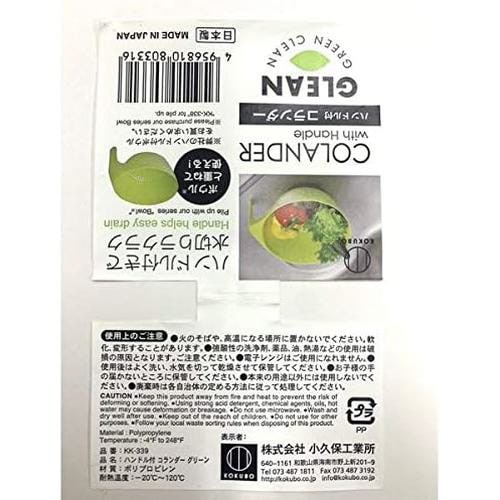 ハンドル付コランダー グリーン 6セット
