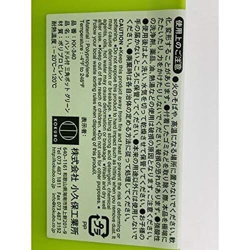 ハンドル付三角ポット グリーン 8セット