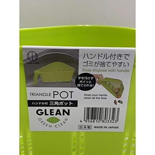 ハンドル付三角ポット グリーン 8セット