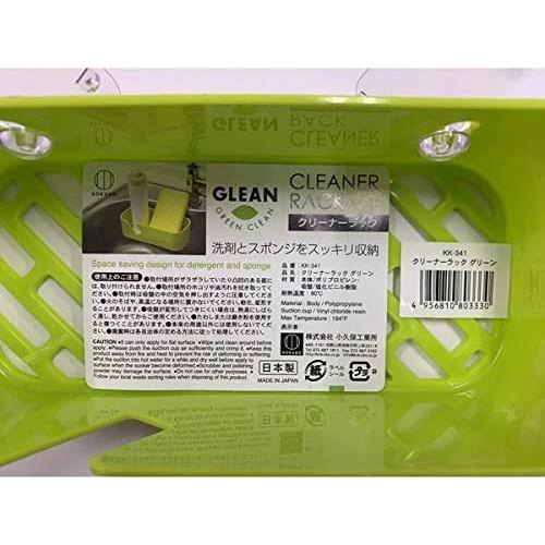 クリーナーラック グリーン 8セット