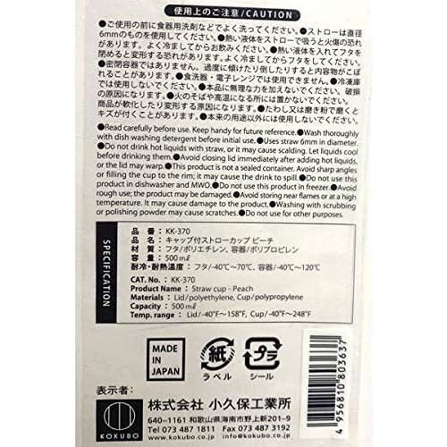 キャップ付ストローカップ ピーチ 8セット