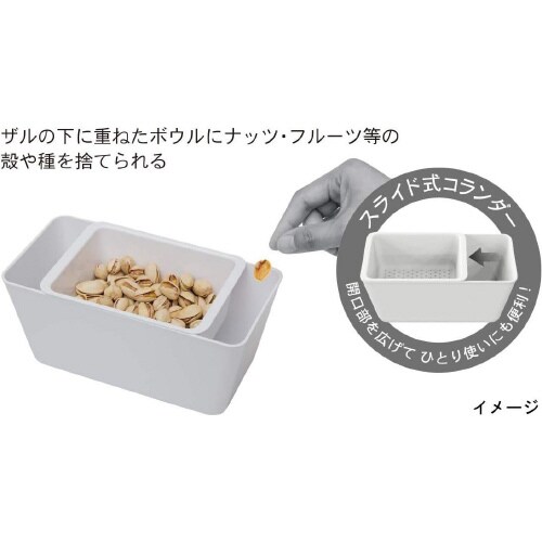 コランダー&ボウルセット HAUS 2セット