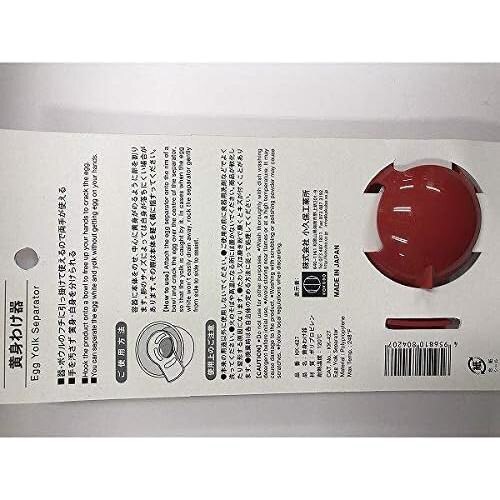 黄身わけ器 8セット