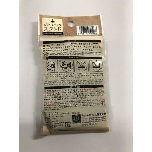 ドリップバッグスタンド 8セット