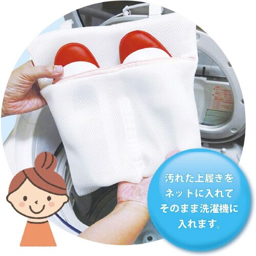 上履き洗ってネット 2セット