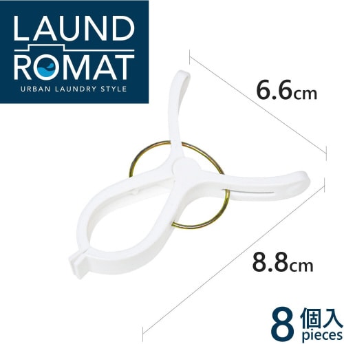 竿キャッチピンチLAUNDROMAT8個入8セット