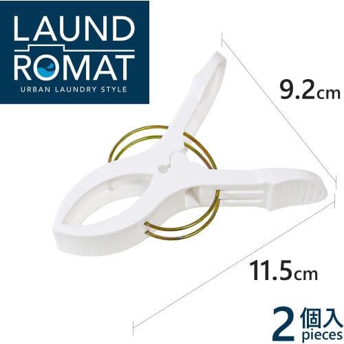 厚物ピンチLAUNDROMAT2個入8セット