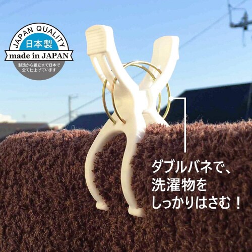 WバネピンチLAUNDROMAT4個入8セット